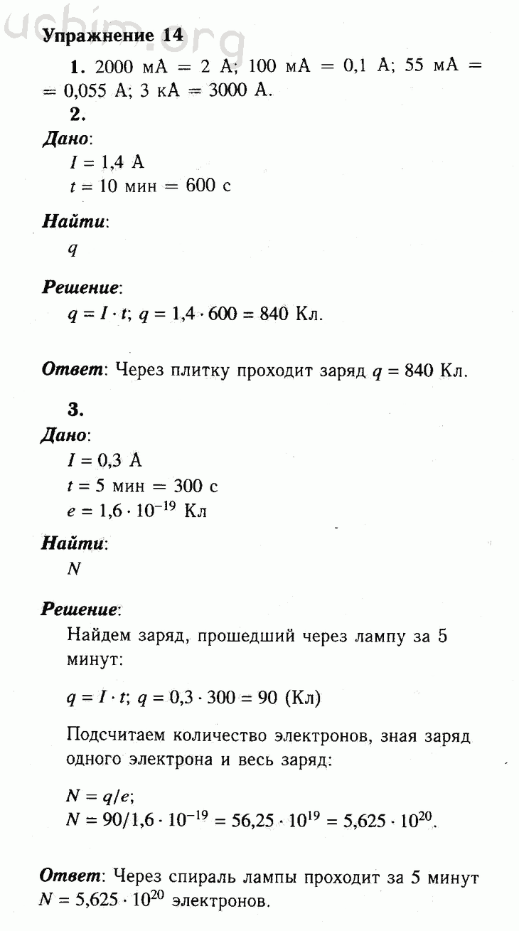 Задание 28 по физике 8 класс н.с.пурышева