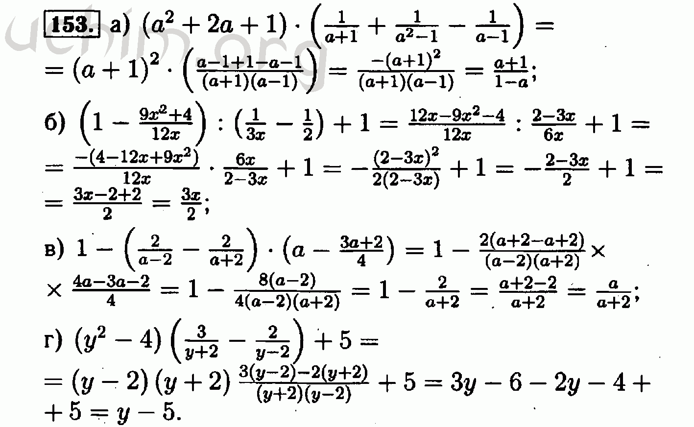 Алгебра 8 класс решебники гдз ответы