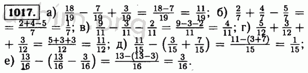 Номер 1017 - Решебник по математике 5 класс Виленкин