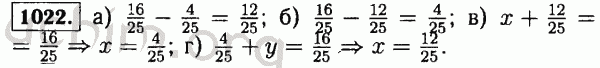 Номер 1022 - Решебник по математике 5 класс Виленкин