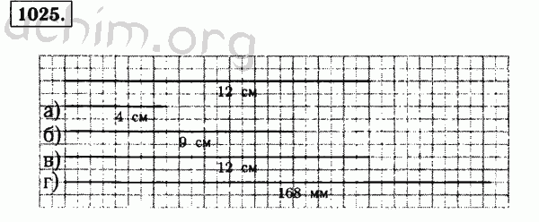 Номер 1025 - Решебник по математике 5 класс Виленкин