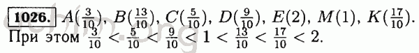 Номер 1026 - Решебник по математике 5 класс Виленкин