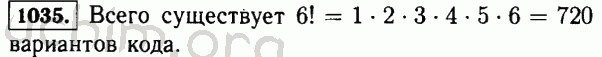 Номер 1035 - Решебник по математике 5 класс Виленкин