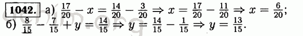 Номер 1042 - Решебник по математике 5 класс Виленкин