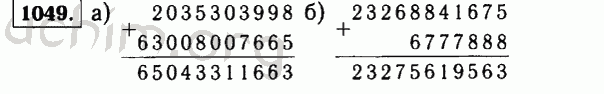 Номер 1049 - Решебник по математике 5 класс Виленкин