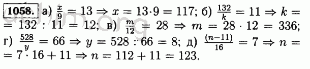 Номер 1058 - Решебник по математике 5 класс Виленкин