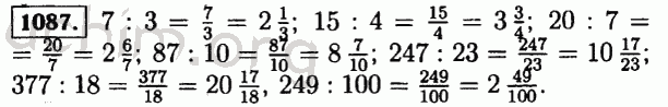 Номер 1087 - Решебник по математике 5 класс Виленкин
