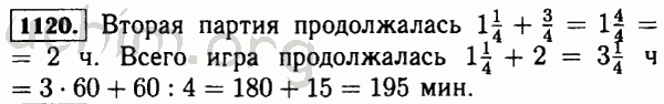 Номер 1120 - Решебник по математике 5 класс Виленкин