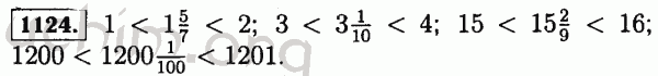 Номер 1124 - Решебник по математике 5 класс Виленкин