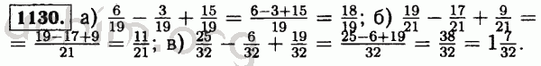 Номер 1130 - Решебник по математике 5 класс Виленкин