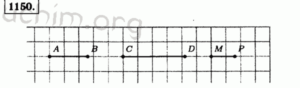 Номер 1150 - Решебник по математике 5 класс Виленкин