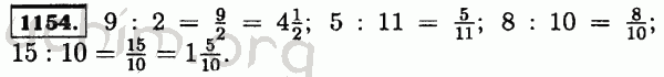 Номер 1154 - Решебник по математике 5 класс Виленкин