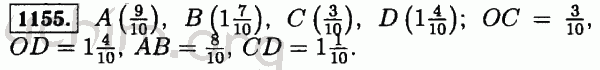 Номер 1155 - Решебник по математике 5 класс Виленкин