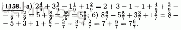 Номер 1158 - Решебник по математике 5 класс Виленкин