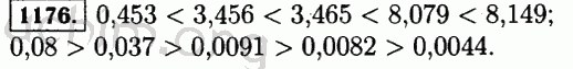 Номер 1176 - Решебник по математике 5 класс Виленкин