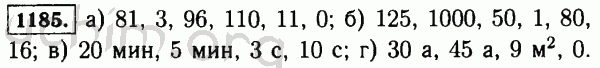 Номер 1185 - Решебник по математике 5 класс Виленкин