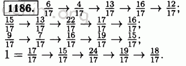 Номер 1186 - Решебник по математике 5 класс Виленкин
