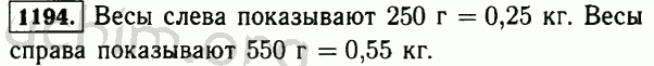 Номер 1194 - Решебник по математике 5 класс Виленкин