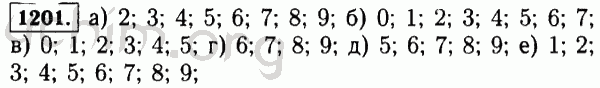 Номер 1201 - Решебник по математике 5 класс Виленкин