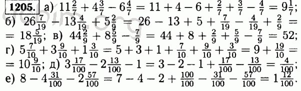 Номер 1205 - Решебник по математике 5 класс Виленкин