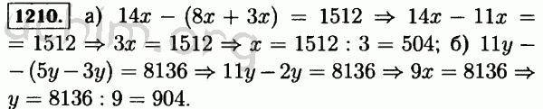 Номер 1210 - Решебник по математике 5 класс Виленкин