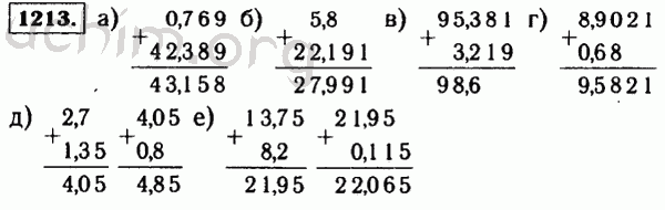 Номер 1213 - Решебник по математике 5 класс Виленкин