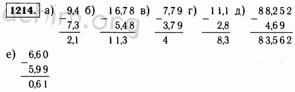 Номер 1214 - Решебник по математике 5 класс Виленкин