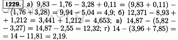 Номер 1229 - Решебник по математике 5 класс Виленкин