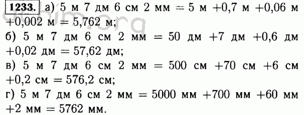 Номер 1233 - Решебник по математике 5 класс Виленкин