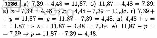 Номер 1236 - Решебник по математике 5 класс Виленкин