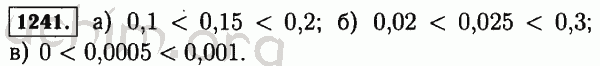 Номер 1241 - Решебник по математике 5 класс Виленкин