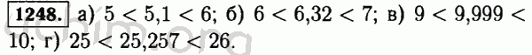 Номер 1248 - Решебник по математике 5 класс Виленкин