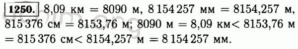 Номер 1250 - Решебник по математике 5 класс Виленкин