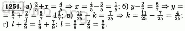 Номер 1251 - Решебник по математике 5 класс Виленкин