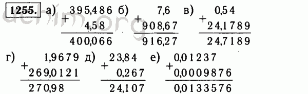 Номер 1255 - Решебник по математике 5 класс Виленкин