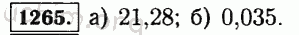 Номер 1265 - Решебник по математике 5 класс Виленкин