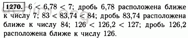 Номер 1270 - Решебник по математике 5 класс Виленкин