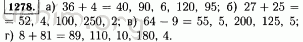 Номер 1278 - Решебник по математике 5 класс Виленкин