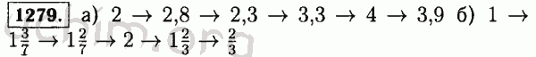 Номер 1279 - Решебник по математике 5 класс Виленкин