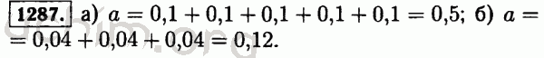 Номер 1287 - Решебник по математике 5 класс Виленкин