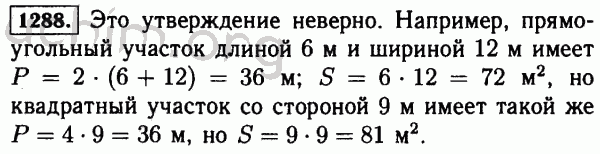 Номер 1288 - Решебник по математике 5 класс Виленкин