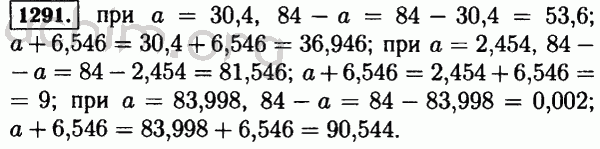 Номер 1291 - Решебник по математике 5 класс Виленкин