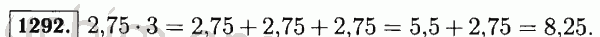 Номер 1292 - Решебник по математике 5 класс Виленкин