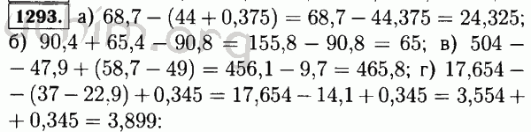 Номер 1293 - Решебник по математике 5 класс Виленкин