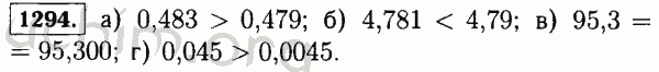 Номер 1294 - Решебник по математике 5 класс Виленкин