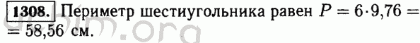 Номер 1308 - Решебник по математике 5 класс Виленкин