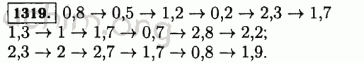 Номер 1319 - Решебник по математике 5 класс Виленкин