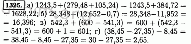 Номер 1325 - Решебник по математике 5 класс Виленкин