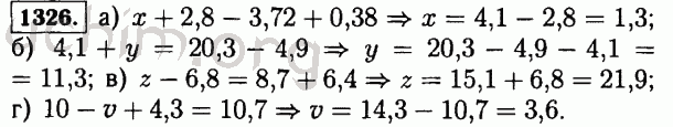 Номер 1326 - Решебник по математике 5 класс Виленкин