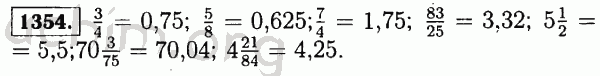 Номер 1354 - Решебник по математике 5 класс Виленкин